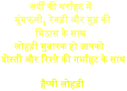 Happy Lohri