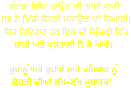 Happy Lohri